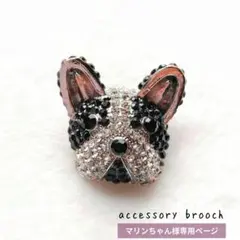 マリンちゃん様専用ページ 2点おまとめ