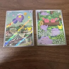 ポケモンカード フワンテ メタモン 2枚セット
