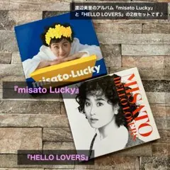 渡辺美里 『misato Lucky』『HELLO LOVERS』2枚セット