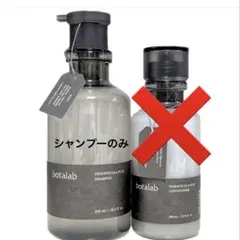 botalab DESERTICOLA PLUS シャンプーのサムネイル