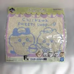 一番くじ ちいかわ SWEETS SHOP F賞 ジャガードタオル うさぎ - メルカリ