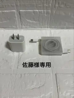 【Apple純正品】USB Type-C 充電器 & ケーブルセット(おまけ付)