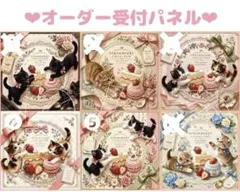 オーダー受付パネル♡飛び出せにゃんこ - メルカリ