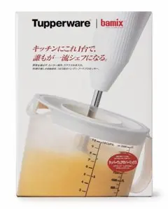Tupperware bamix ハンドブレンダー セット - メルカリ