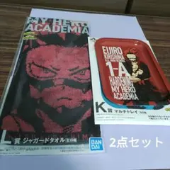 一番くじ　僕のヒーローアカデミア　L賞&K賞【切島鋭児郎】2点セット