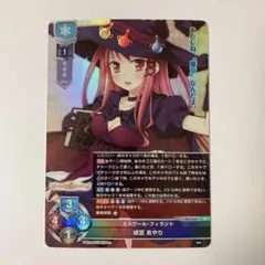 2025年最新】緋宮あやりの人気アイテム - メルカリ