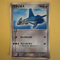 ラティオス PROMO ADV-Pプロモカード 007/ADV-P - メルカリ