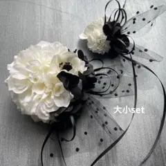 toytoy885モノトーンコサージュ 大小親子セット 【白黒】卒業式 入学式