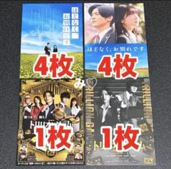 ほどなく、お別れです トリリオンゲーム フライヤー 目黒蓮　Snowman