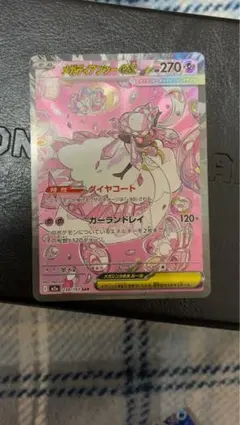 メガディアンシーex SAR