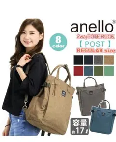 anello 2wayトートリュック ブラック　ユニセックス　未使用に近い