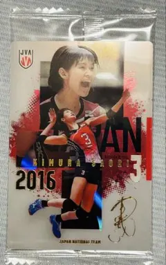 バレーボール日本代表ウエハース メタリックプラカード SR 木村沙織 選手
