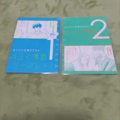 映画　ギヴン　海へ　入場特典　1週目＆2週目　2冊セット