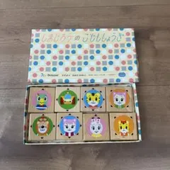 Benesse しまじろうのこどもしょうぎ 知育玩具