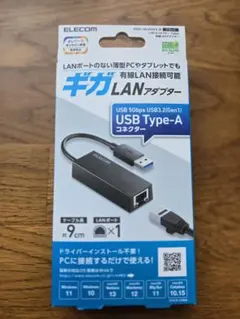 ELECOM USB-LANアダプター EDC-GUA3V2-B