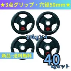 バーベルプレート10kg