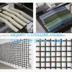 TAJIMI CUSTOM TILES ブルレックデザイン