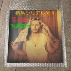 【シリアル有　新品】藤井風 Prema レコード Vynil LP 国内盤