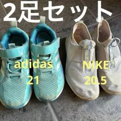 小学生　スニーカー　2足セット　20.5 21センチ