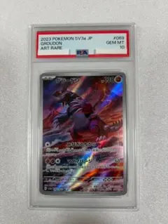 グラードンar psa10 最新ケース 2026年最新】グラードン ar psa10の人気アイテム - メルカリ