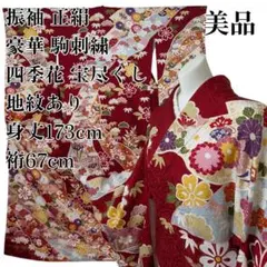 時流】O197s◇七五三 7才女の子着物 長襦袢◇友禅 比翼仕立 百貨店取扱