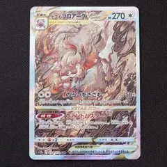 2026年最新】vstarユニバース ヒスイゾロアークの人気アイテム - メルカリ