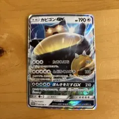 カビゴンGX PROMO SM-Pプロモカード 001/SM-P