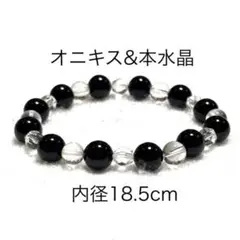 オニキス&本水晶　天然石ブレスレット　パワーストーンブレスレット　A
