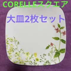 2026年最新】corelleプロバンスガーデンの人気アイテム - メルカリ