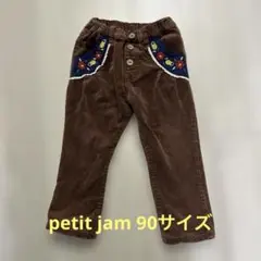 プチジャム90ズボン