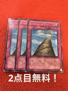 MTG 天界の列柱 ボックストッパー UMA UBT - メルカリ