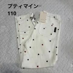 petit main ハート柄 長ズボン 110