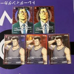 アンドレキャメル　CP 5枚