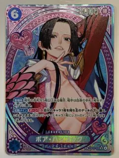 ワンピースカード　エクストラブースター　ボア・ハンコック　スペシャルカード　SP