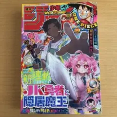 ◎切り取り無し◎週刊少年ジャンプ50号 2025 11月24日号