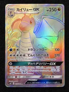 【PSA10】カイリューGX RR ミラクルツイン メルカリ