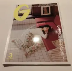 GINZA 2025年3月号 ISSUE 333