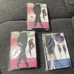 GLAMOROUS SPATS & NIGHT SLIM 3点セット