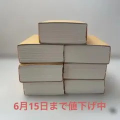 ワインディングペーパー 1000枚×7束のサムネイル