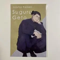 呪術廻戦　懐玉・玉折　rest 　ロフト　特典　ポストカード　夏油傑　シール付き