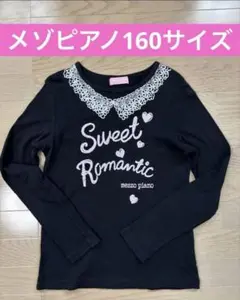 mezzo piano ブラック長袖カットソー LL 165サイズ