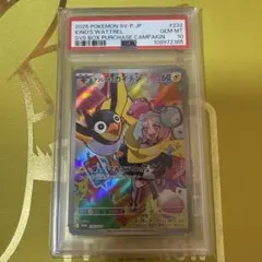 ナンジャモのカイデン プロモカード psa10