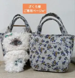 トートバッグ大小と着ぐるみストラップのオーダー