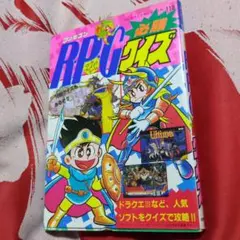 徳間書店 テレビランド・ワンパック 一発貫太くん 初版 徳間書店 テレビランドわんぱっく 23/『一発貫太くん』 | まんだらけ