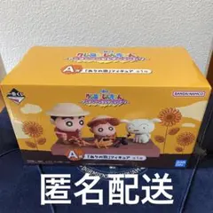 【1番くじ】クレヨンしんちゃん　A賞 「ありの歌」フィギュア　H賞おまけ付き