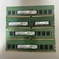 DDR4 32GB PC4-2133P 8gb 4枚セット動作確認済みです。