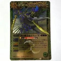 バトルスピリッツ 烈の覇王セイリュービ ② - メルカリ