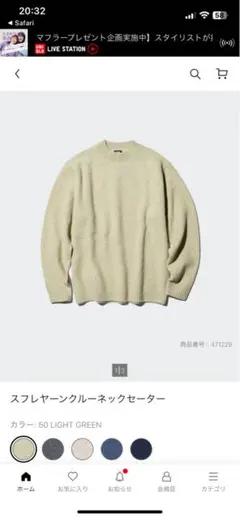 スフレヤーンクルーネックセーター ニット