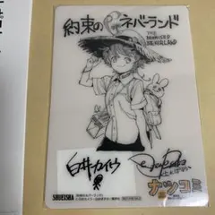 ナツコミ 2019 BORUTO ボルト ミニ下敷き クリアカード - メルカリ