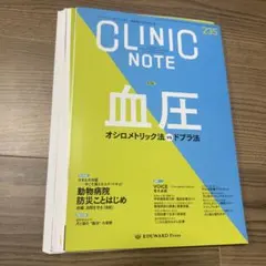 2026年最新】clinic noteの人気アイテム - メルカリ